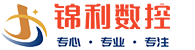 泰州市錦利數控設備高清午夜看片a福利在线观看琪琪